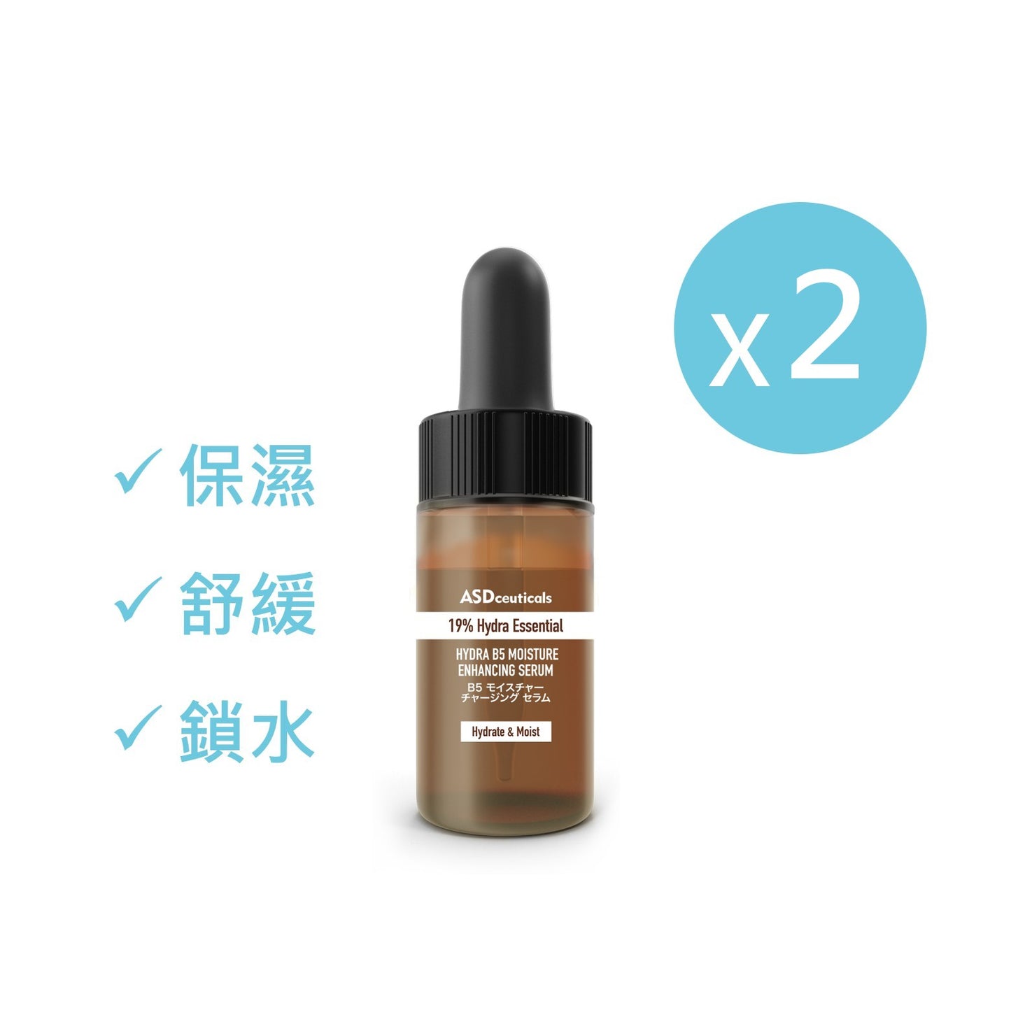 【滿$700贈品】缺貨,改送維B5保濕修護精華 7ml x2 (價值$186)
