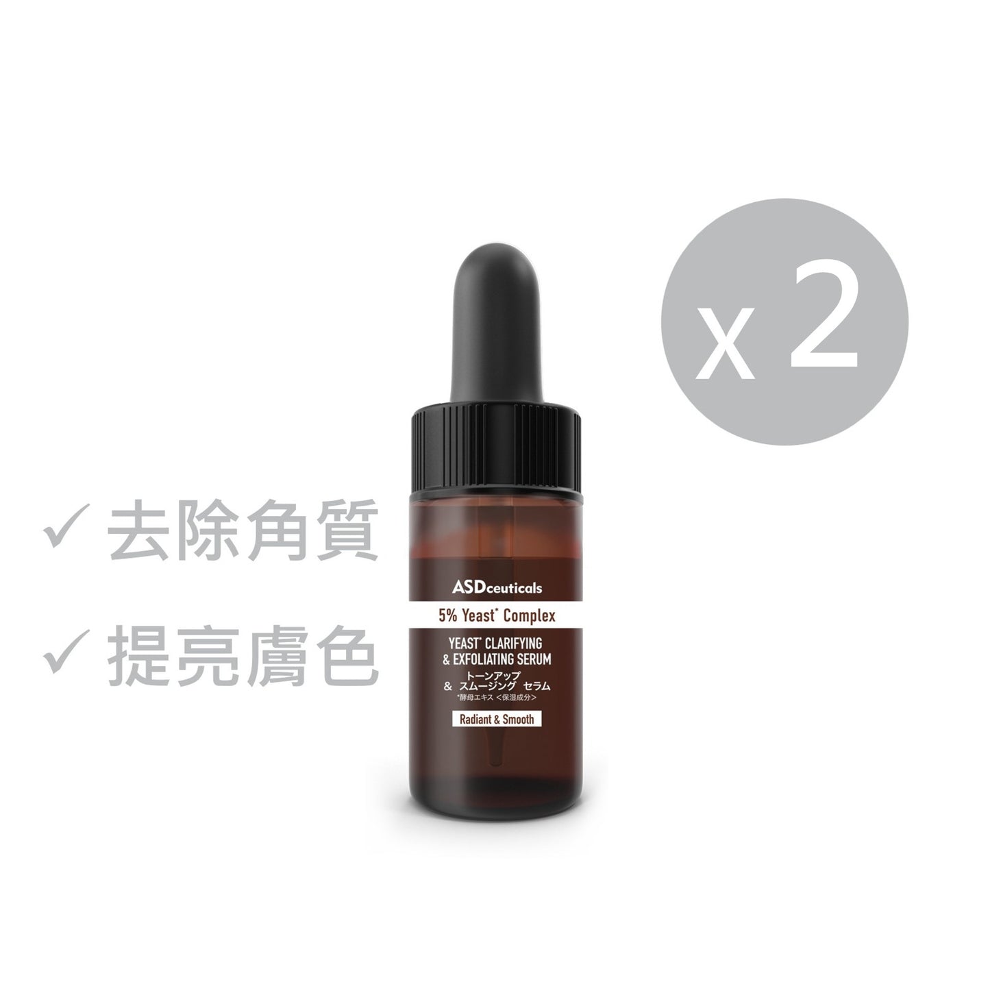 (到期日: 03/2027) 滿$700加送酵母亮膚去角質精華 7ml x2 (價值$186)