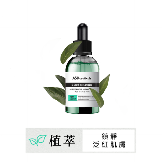 舒緩保濕修護精華 Phyto Corrective Soothing Serum