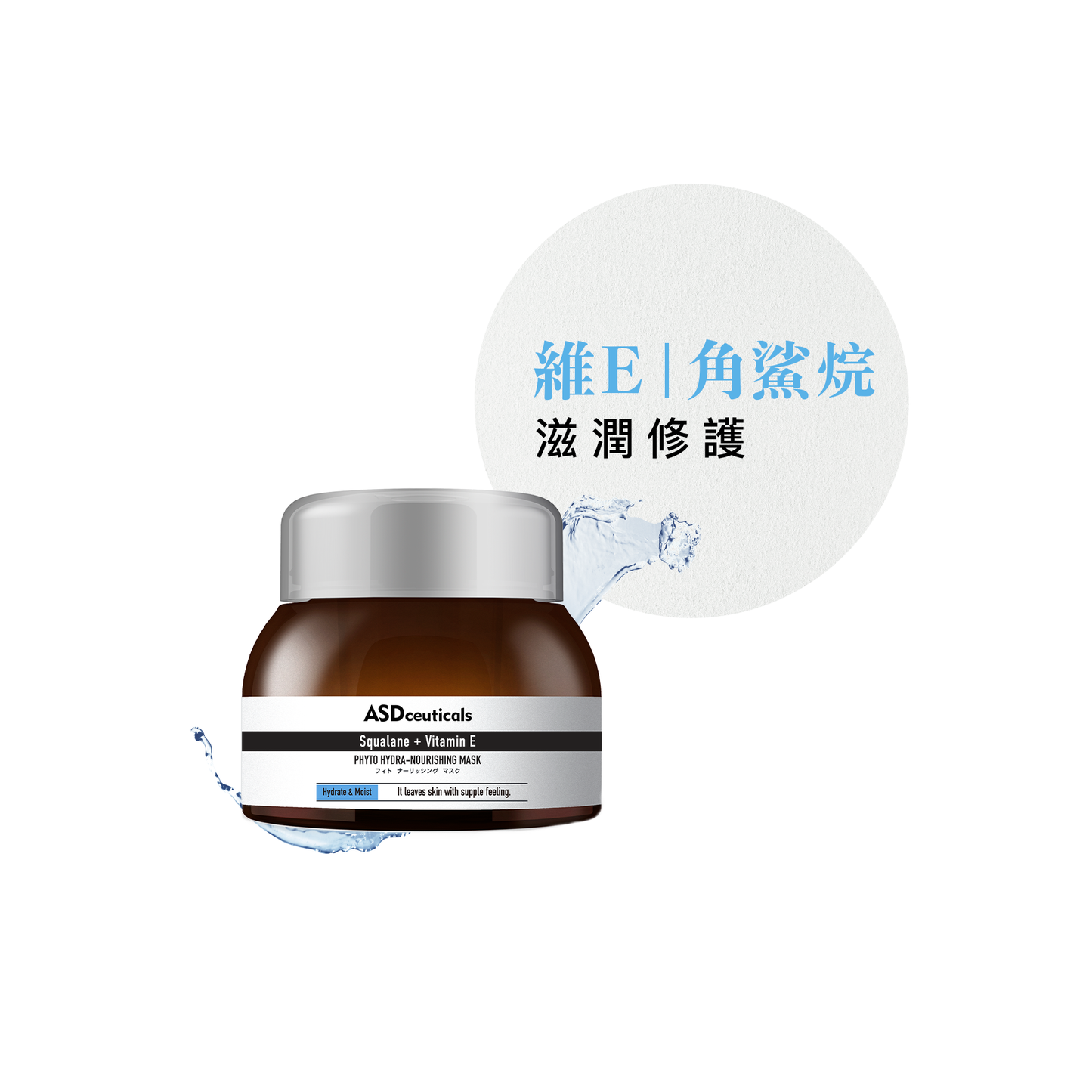 維E保濕滋潤面膜 Phyto Hydra-Nourishing Mask