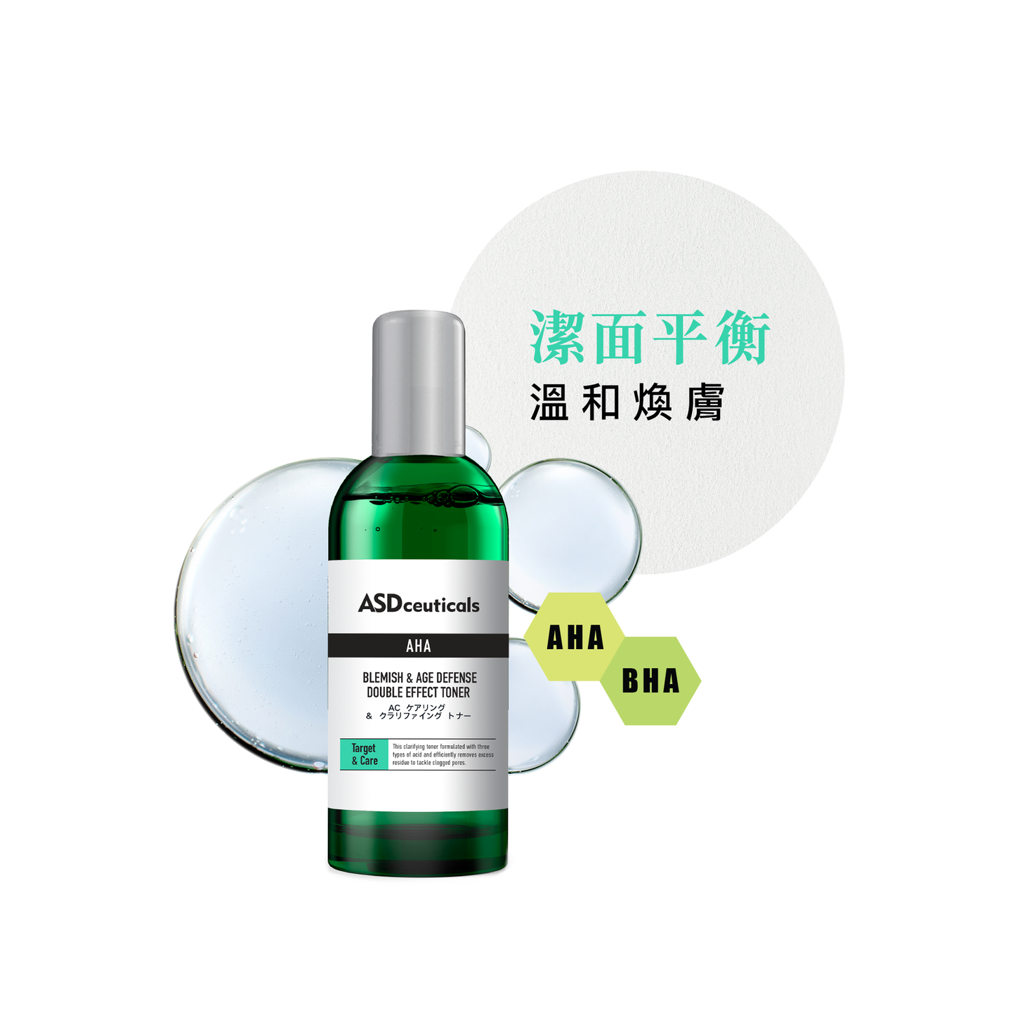 温和雙效煥活爽膚水 Blemish & Age Defense Double Effect Toner 180ml