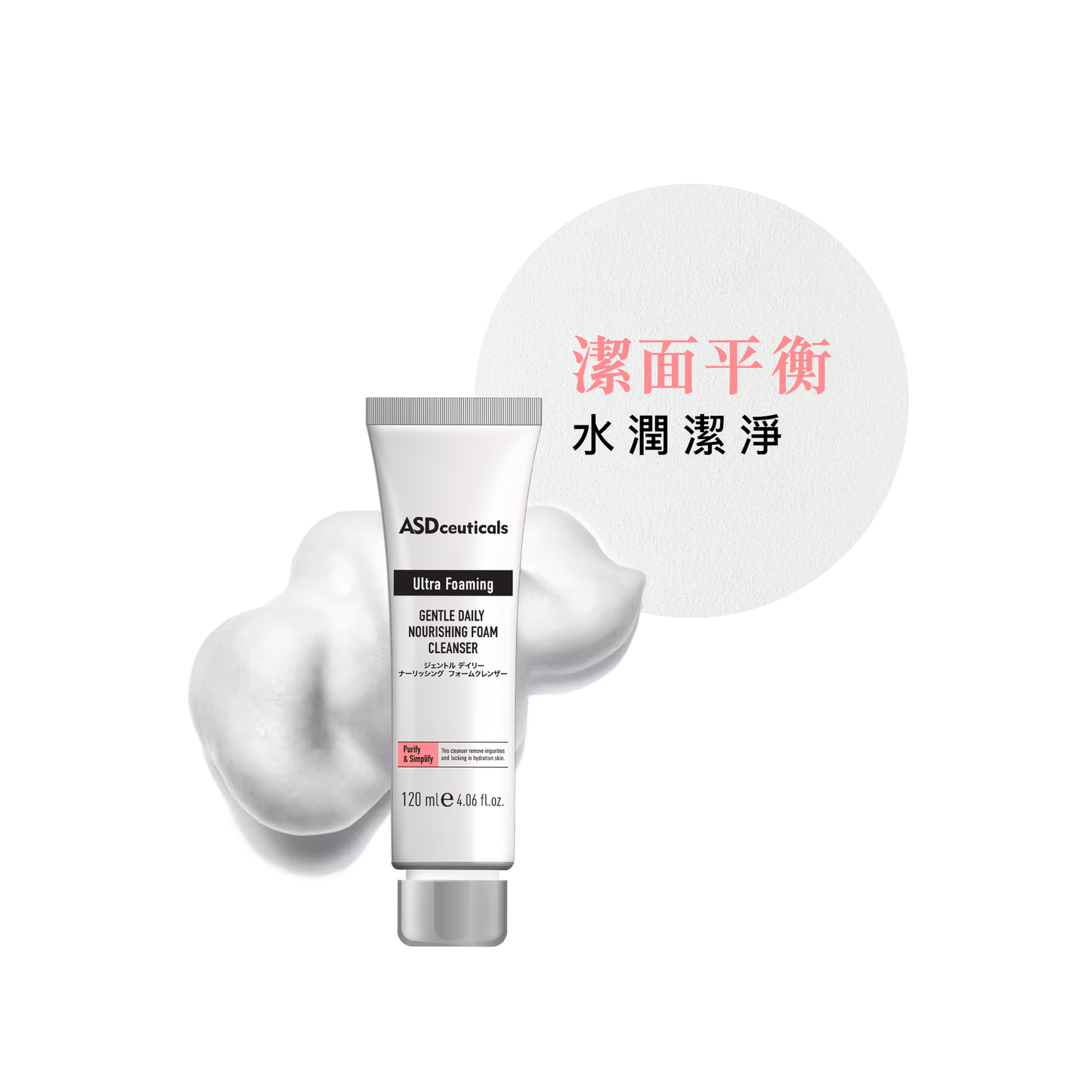 絲滑水潤潔面乳 Gentle Daily Nourishing Foam Cleanser 120g