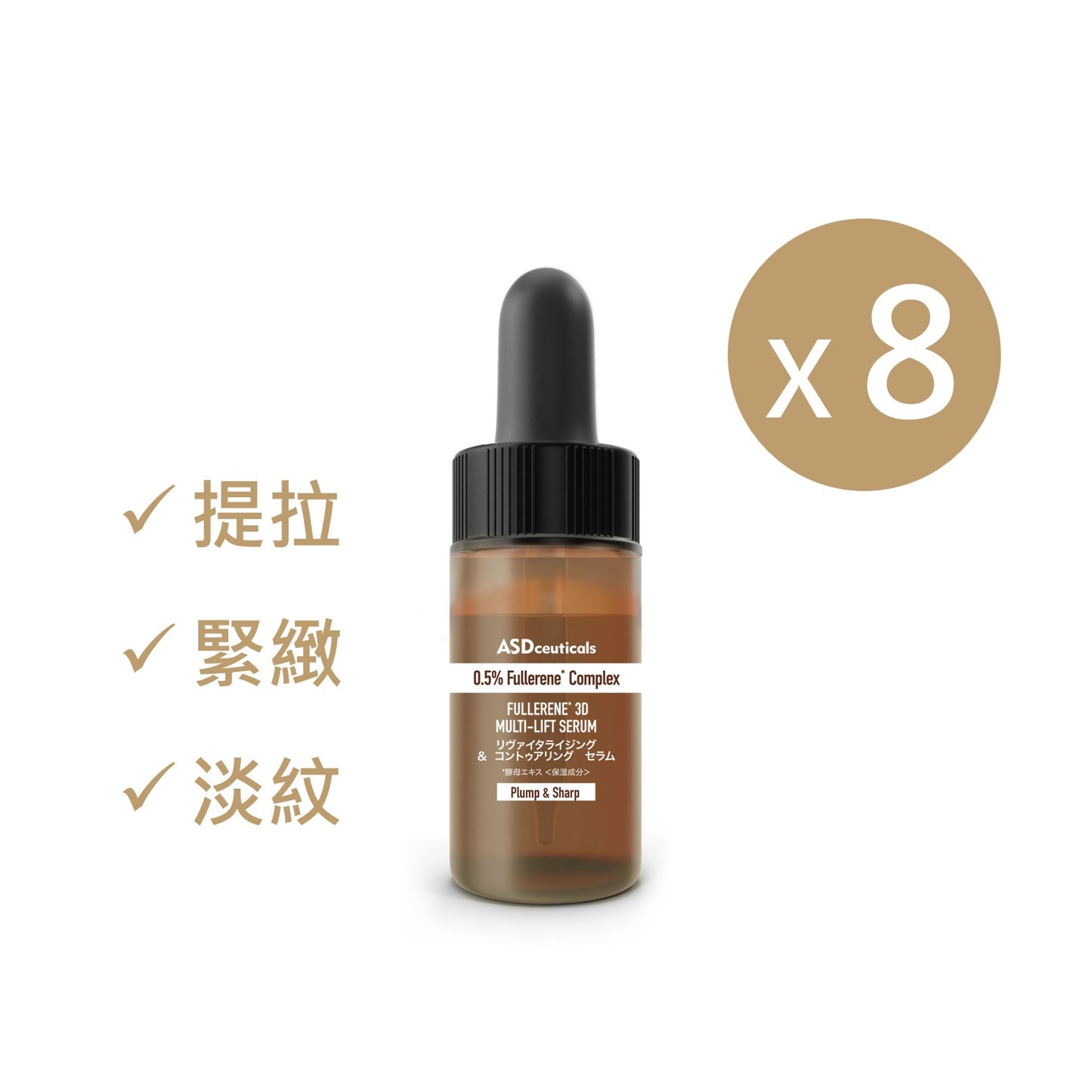 (到期日: 03/27) 富勒烯高效抗氧緊緻精華