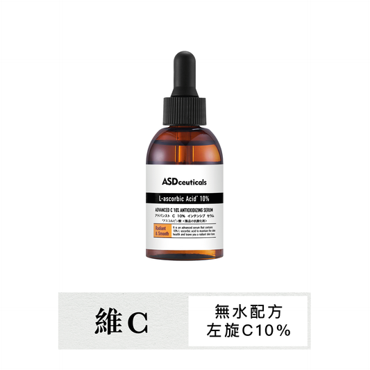 左旋維C10抗氧化精華 Advanced C 10% Antioxidizing Serum 30ml