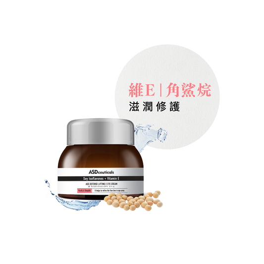 維E保濕緊緻精華眼霜 Age Defense Lifting E Eye Cream 20g