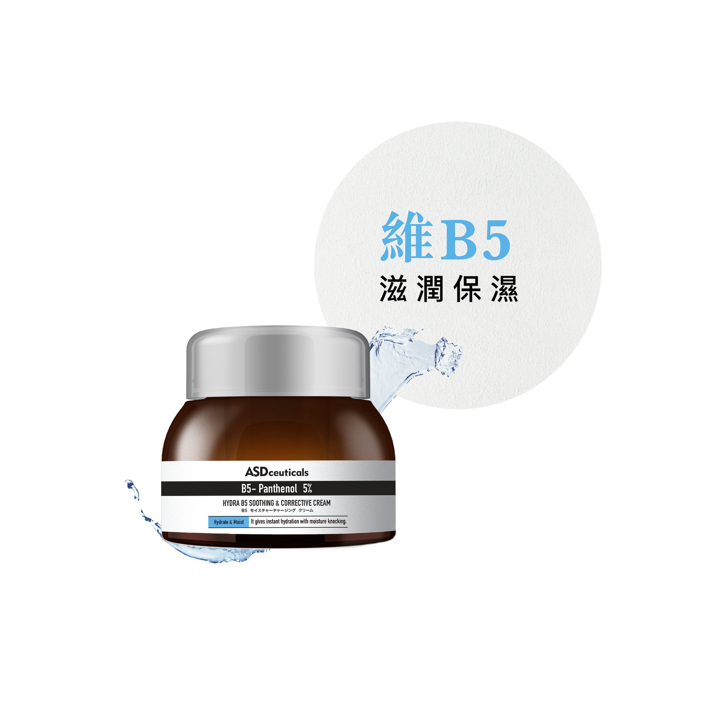 維B5保濕鎖水面霜 Hydra B5 Soothing & Corrective Cream